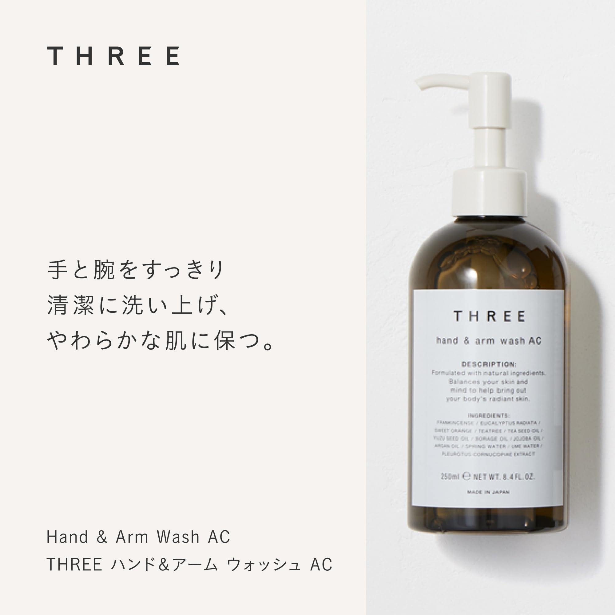 Amazon | THREE(スリー) [ハンド&ボディケア] ハンド＆アーム