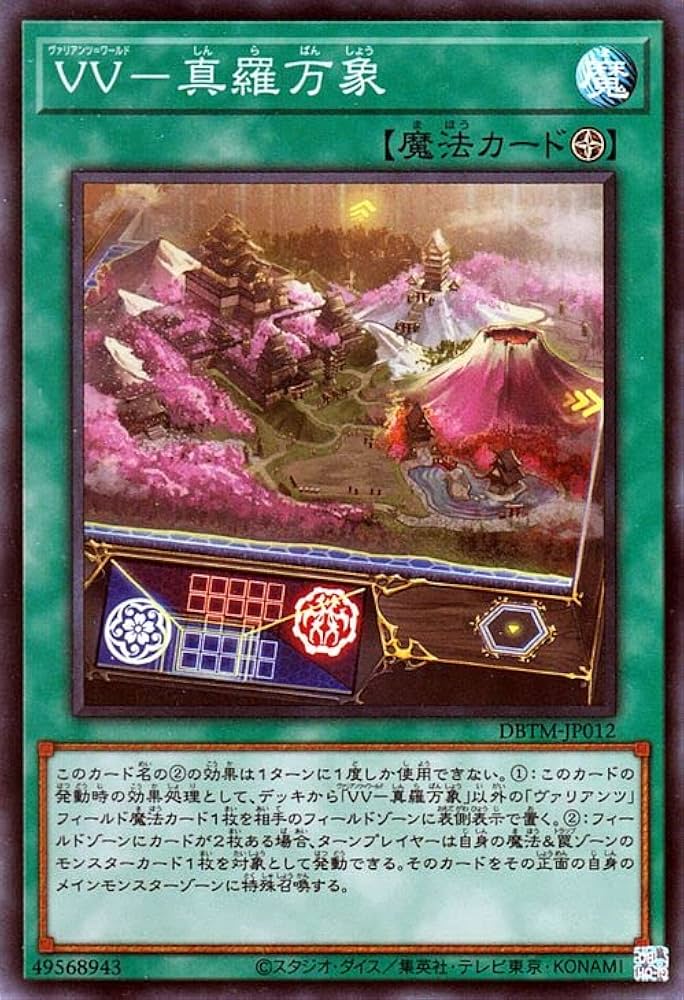 遊戯王　タクティカルマスターズ 遊戯王 デッキビルドパック タクティカルマスターズ 未開封