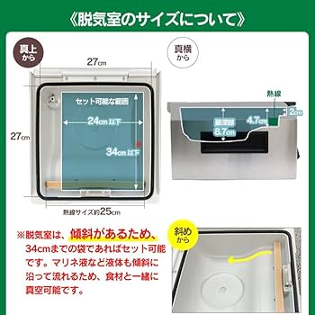 真空パックんPlus Amazon.co.jp: 真空パック機 真空パックんシェフ3Plus(プラス