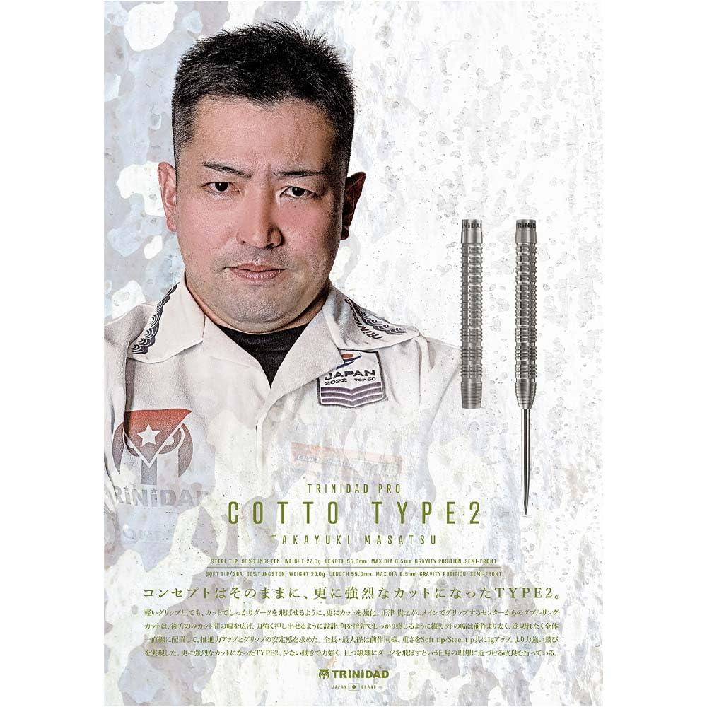 Amazon | TRiNiDAD PRO トリニダードプロ COTTO Type2 コット タイプ2