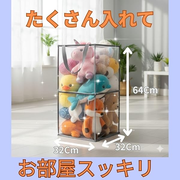 Tiael ぬいぐるみ 収納 筒形 縦型 スリム 省スペース 大容量 たっぷり入る おもちゃ収納 見せる収納 折りたたみ バスケット おしゃれ おもちゃ 収納 ケース 中身が見える かご - 3