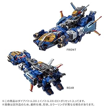 Amazon | タカラトミー(TAKARA TOMY) T-SPARK ダイアクロン DA