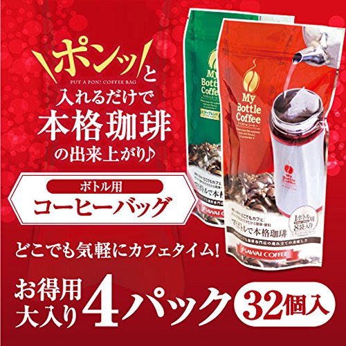 澤井珈琲 ボトル用コーヒーバッグ マイルドブレンド 32個入