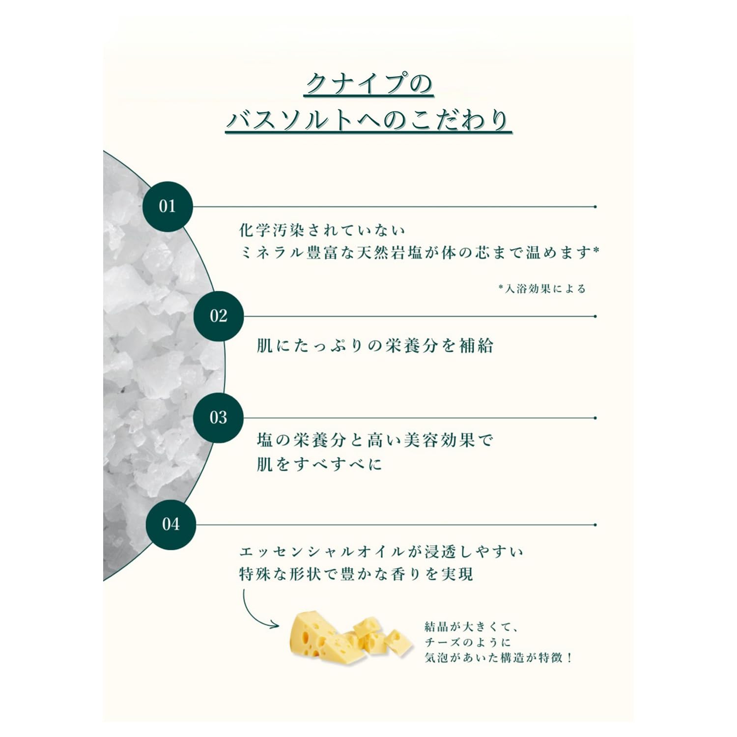 クナイプ バスソルト グーテルフト パイン&モミの香り