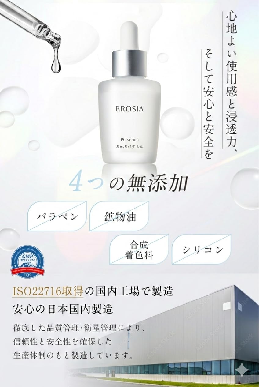 Amazon | 【世界的特許を取得したヒト幹細胞】原液 国産 無添加 保湿