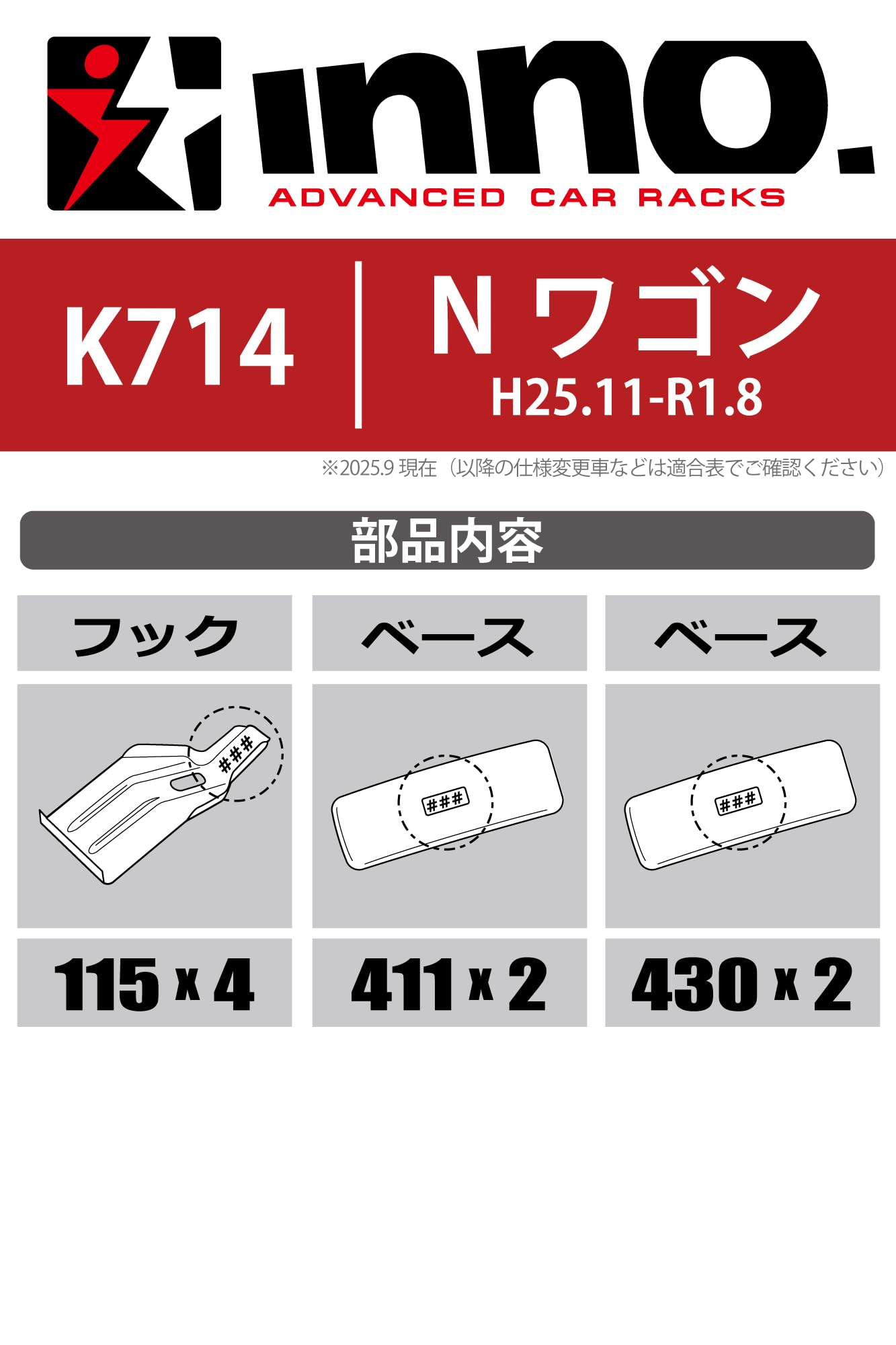 INNO イノー ウィンターキャリア UK709 k414フック 【公式通販】