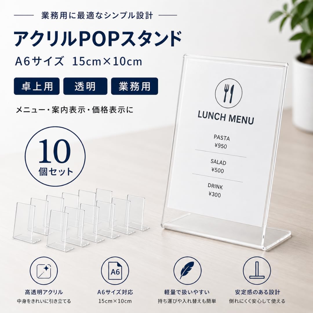 Amazon.co.jp: レジプロb POPスタンド A6 卓上 アクリル サイン
