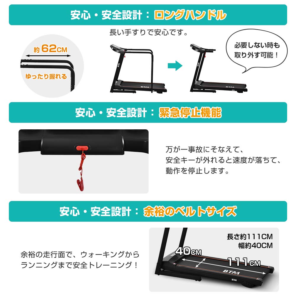 コスメ/ヘルスケア BTM MAX 10km/h Amazon | BTM ルームランナー MAX10km/h 電動 ランニングマシーン 21年