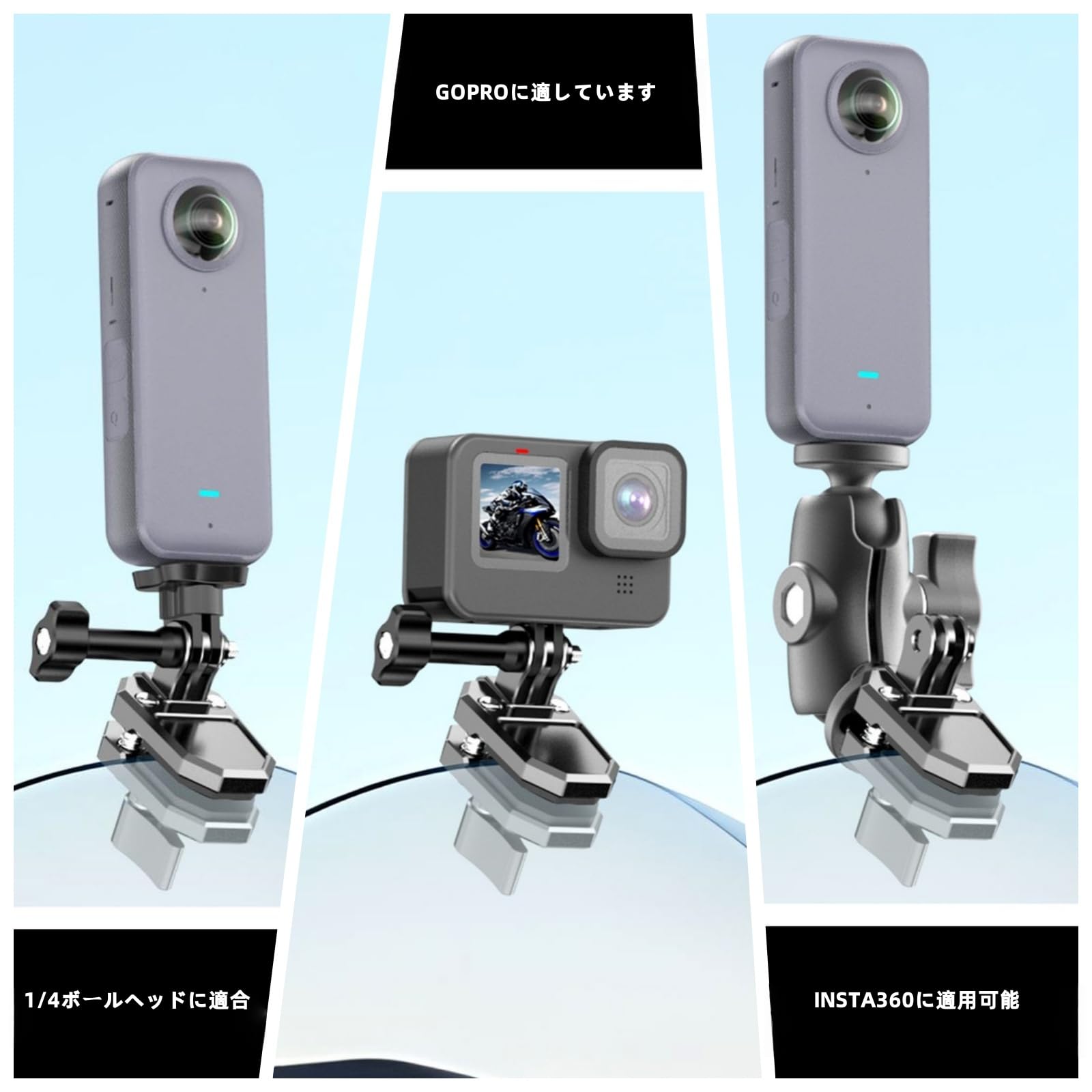insta360（インスタ360） バイクアクセサリーセット｜CINSAAVY｜[通販