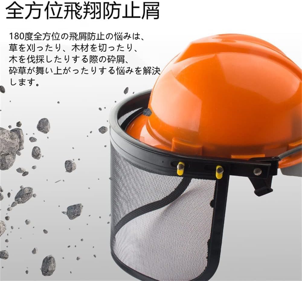 Amazon.co.jp: Ladruph フェイスガード 林業用ヘルメット用 メッシュ