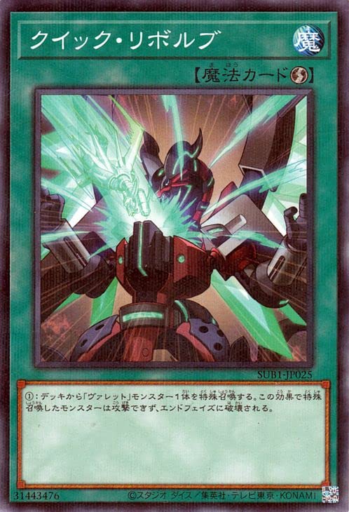 Amazon.co.jp: 遊戯王カード クイック・リボルブ(ノーマルパラレル