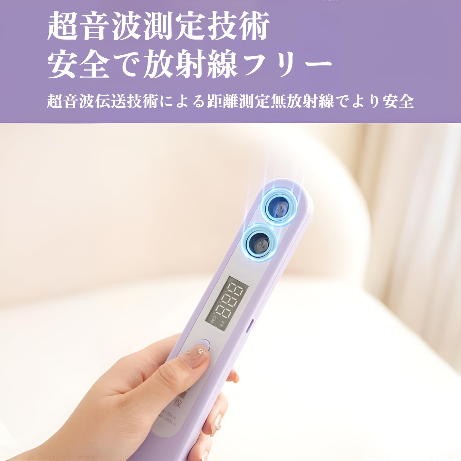 Amazon.co.jp: [Miflaier]身長計 超音波 デジタル測定ツール 無線設計 