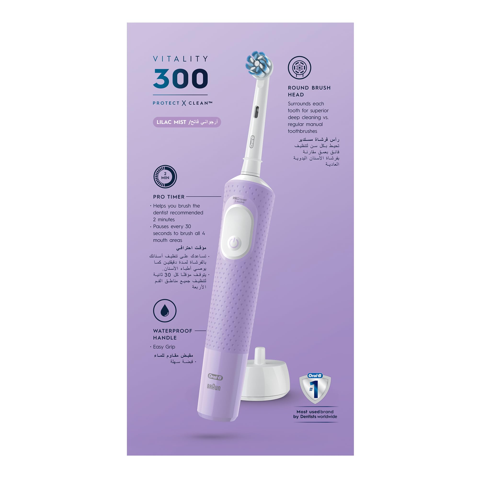 Oral-B Vitality 300 Rechargeable Toothbrush with CrossAction Brush