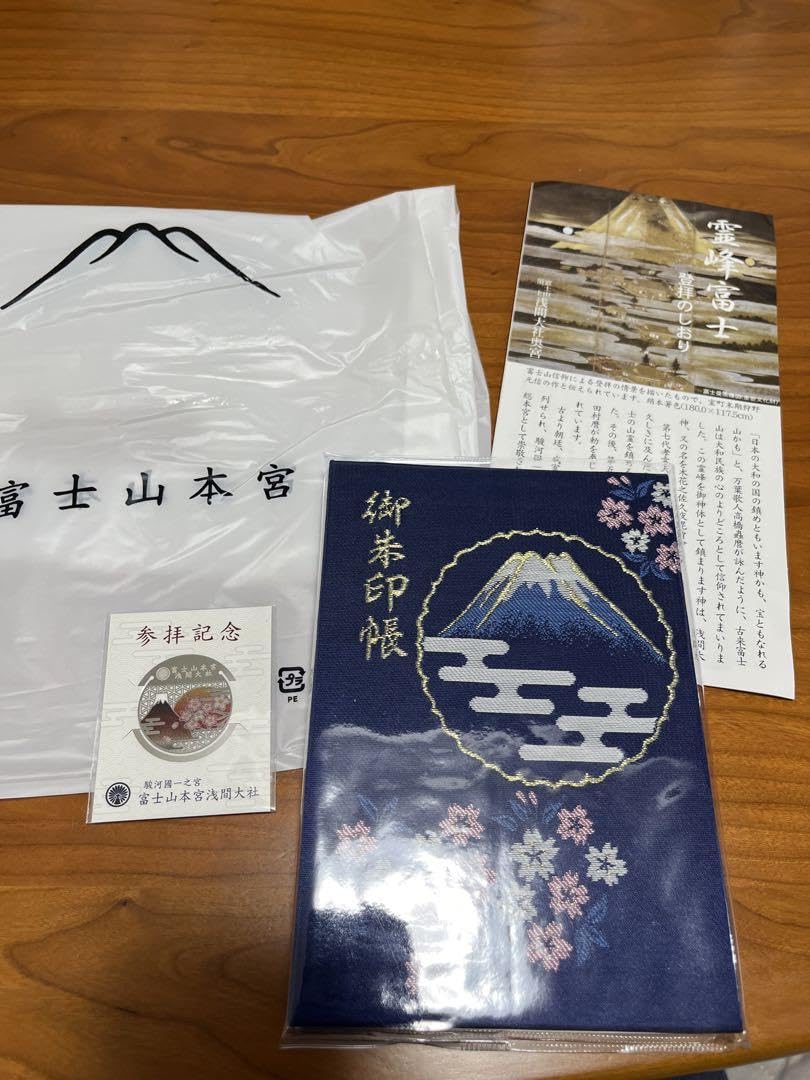 Amazon.co.jp: 富士山 頂上奥宮御朱印帳 御朱印5体 貴重 : 文房具  