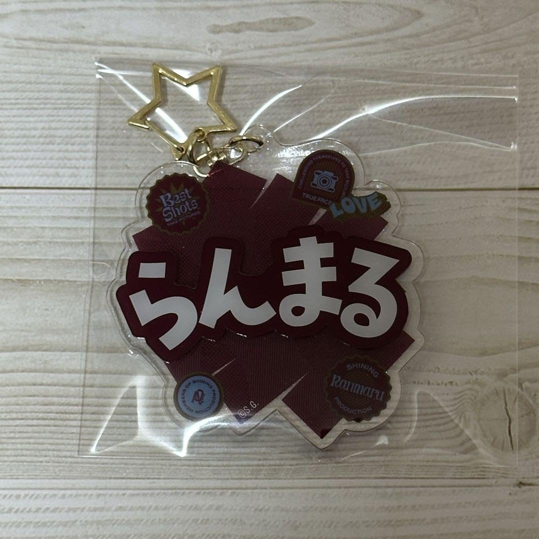 Amazon.co.jp: うたプリ シャニスト おなまえキーホルダー 蘭丸