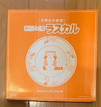 あらいぐまラスカル 非売品お皿（飾り） 2025年最新】Yahoo!オークション -あらいぐまラスカル 皿の中古
