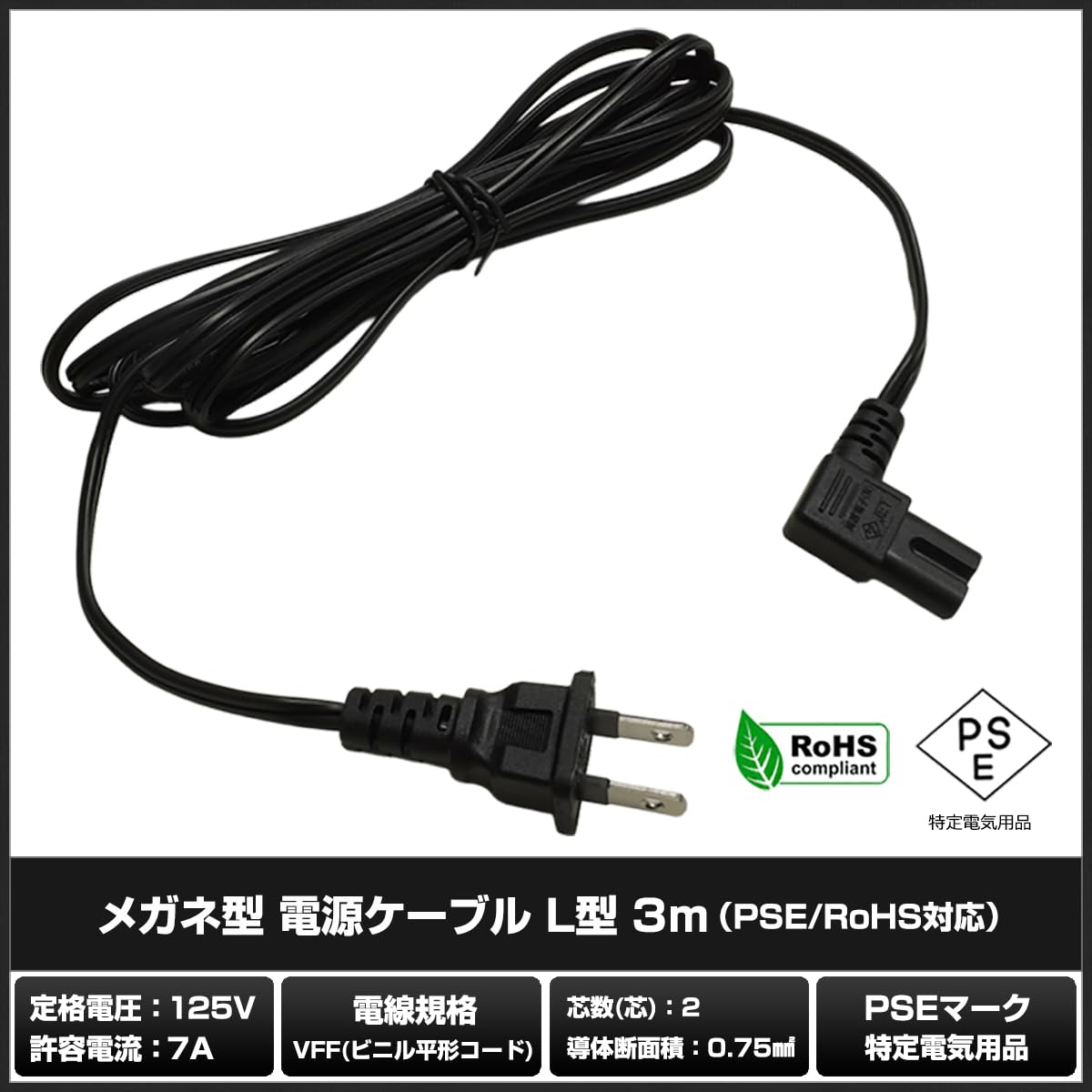Amazon.co.jp: Kaito Denshi(海渡電子) AC電源ケーブル メガネケーブル