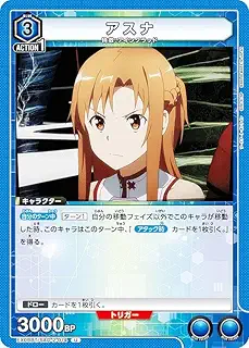 ユニオンアリーナ EX08BT/SAO-2-014 アスナ (U アンコモン) UNION ARENA ブースターパック Vol.2