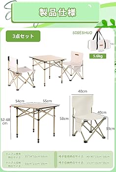 Amazon.co.jp: SIGESHUO キャンピングテーブル チェアセット 高