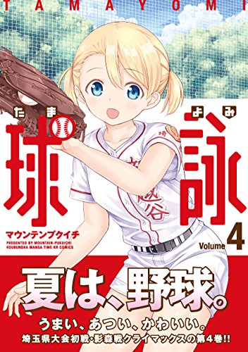 Amazon.co.jp: マウンテンプクイチ: 本、バイオグラフィー、最新