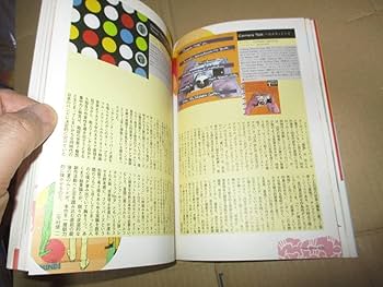 フリッパーズギター 小沢健二 小山田圭吾 雑誌 切り抜き 102P ★抜けなし Amazon.co.jp: ミュージックマガジン 特集フリッパーズギター
