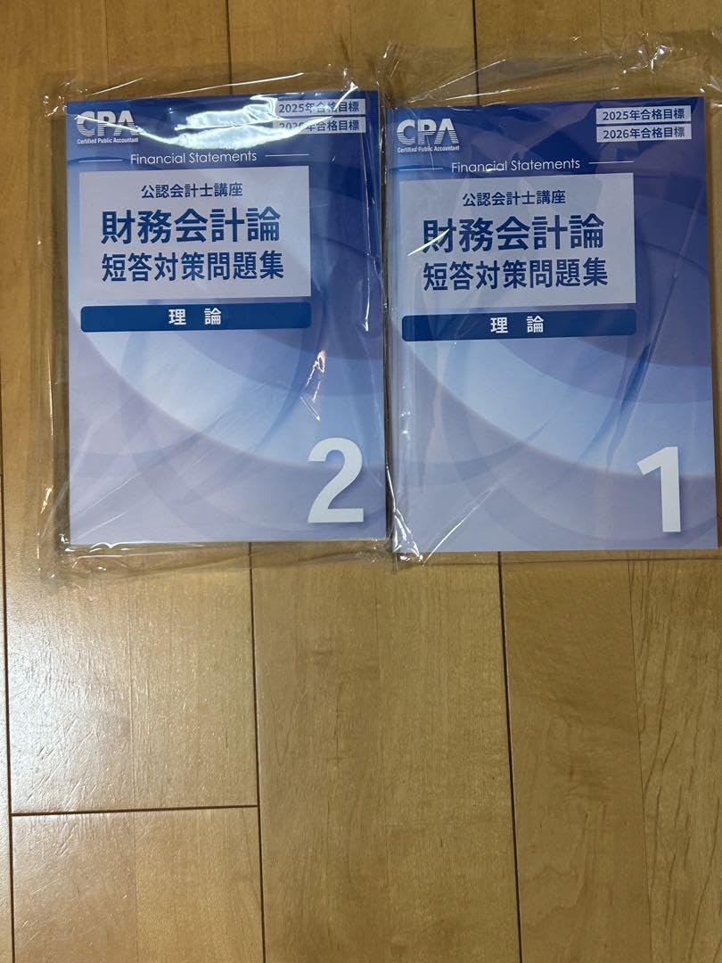 Amazon.co.jp: c CPA公認会計士講座2025年2026年合格目標 財務会計論 