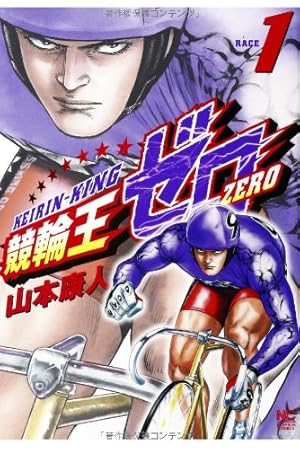 Odds VS!(1) (アクションコミックス) | 石渡 治 |本 | 通販 | Amazon