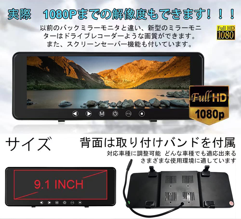 Amazon.co.jp: CHOR 1080P ルームミラーモニター 9.1インチタッチ