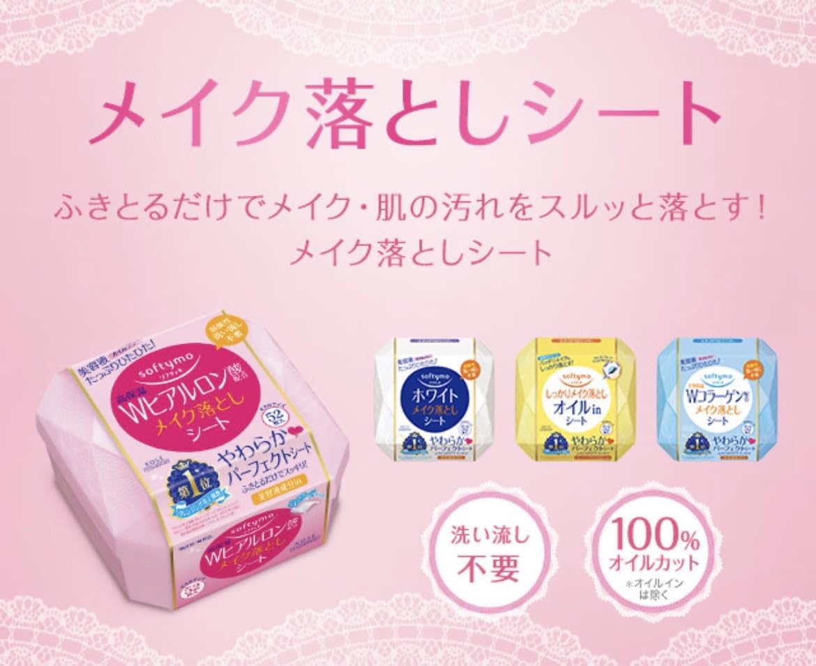 Amazon | コーセー コスメポート ソフティモ スーパーメイク落とし