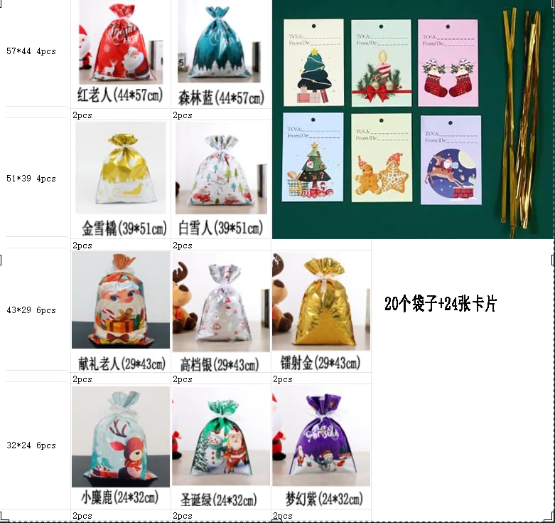 LIHAO クリスマス ラッピング 袋 20枚 24枚ギフトカード付き プレゼント 袋 クリスマスラッピング ギフトバッグ 4サイズ 小 大 特大 らっぴんぐ袋 グリーティングバッグ カラフル リボン付き