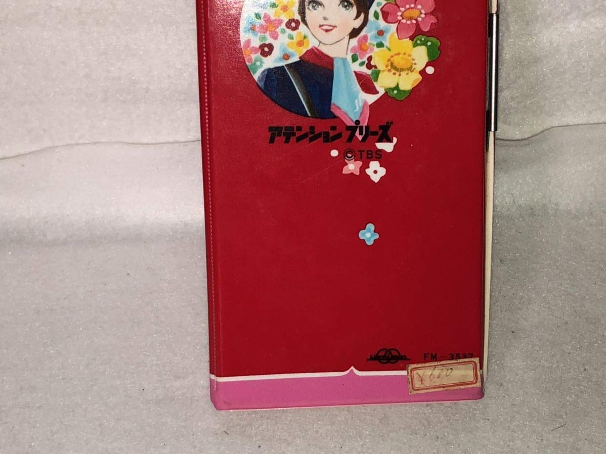Amazon.co.jp: 1970年代 当時物 少女フレンド attention please