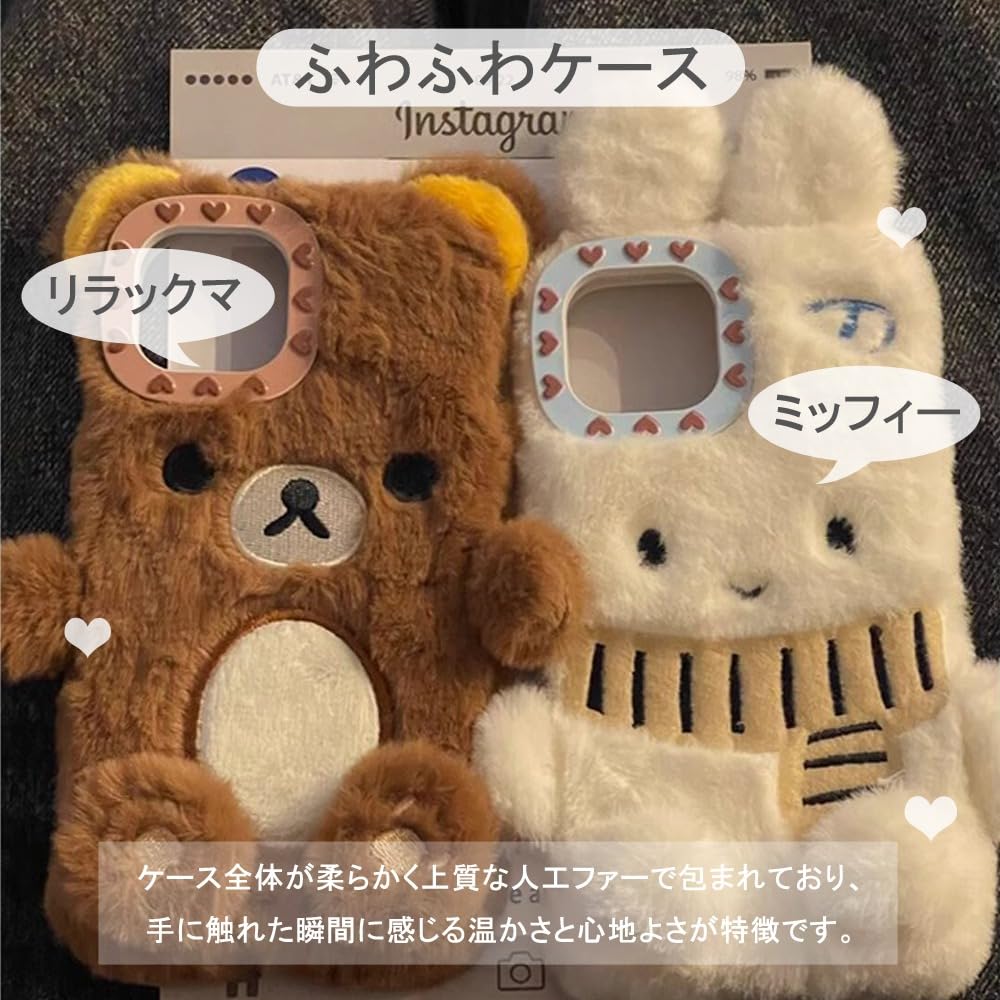 【中古】リラックマ きぐるみ風 もふもふ ケータイケース リラックマ モフモフスマホポーチ【全4種】 – nipopo