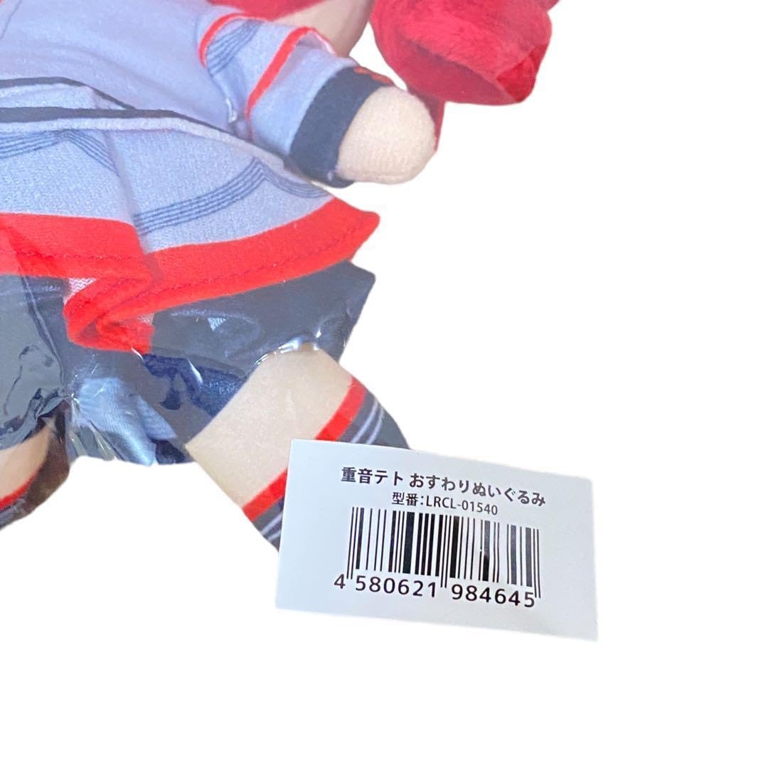 Amazon.co.jp: 重音テト かさねテト おすわりぬいぐるみ マスコット  