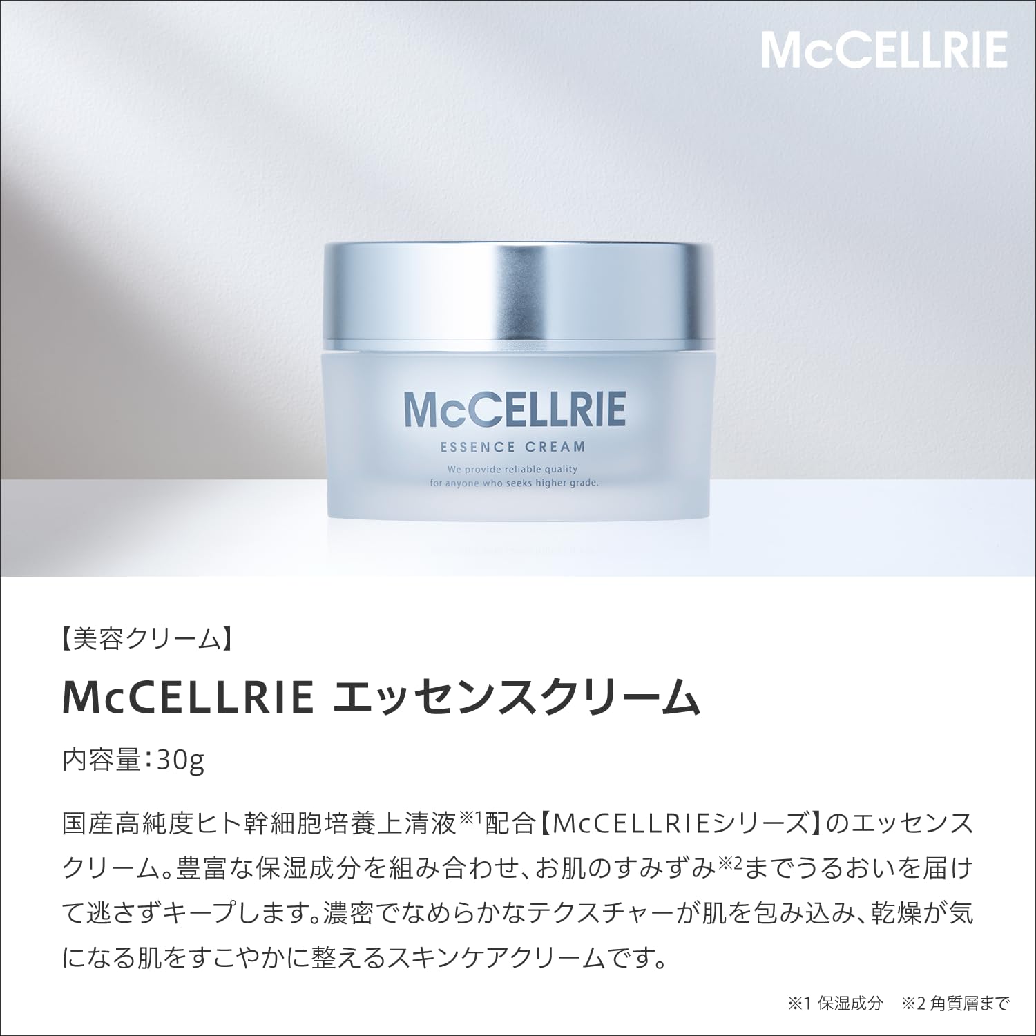 Amazon | McCoy McCELLRIE（マッコイ マクセリー） エッセンスクリーム