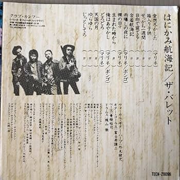 Amazon.co.jp: 美盤 レア物 バレット The Barrett 1991年 CD