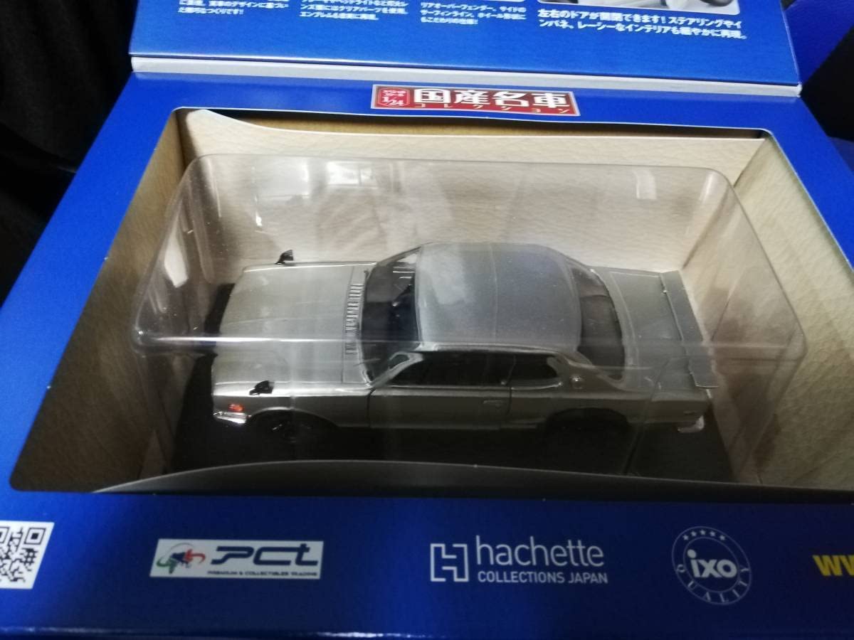 Amazon.co.jp: スペシャルスケール1/24国産名車コレクション(2) 日産