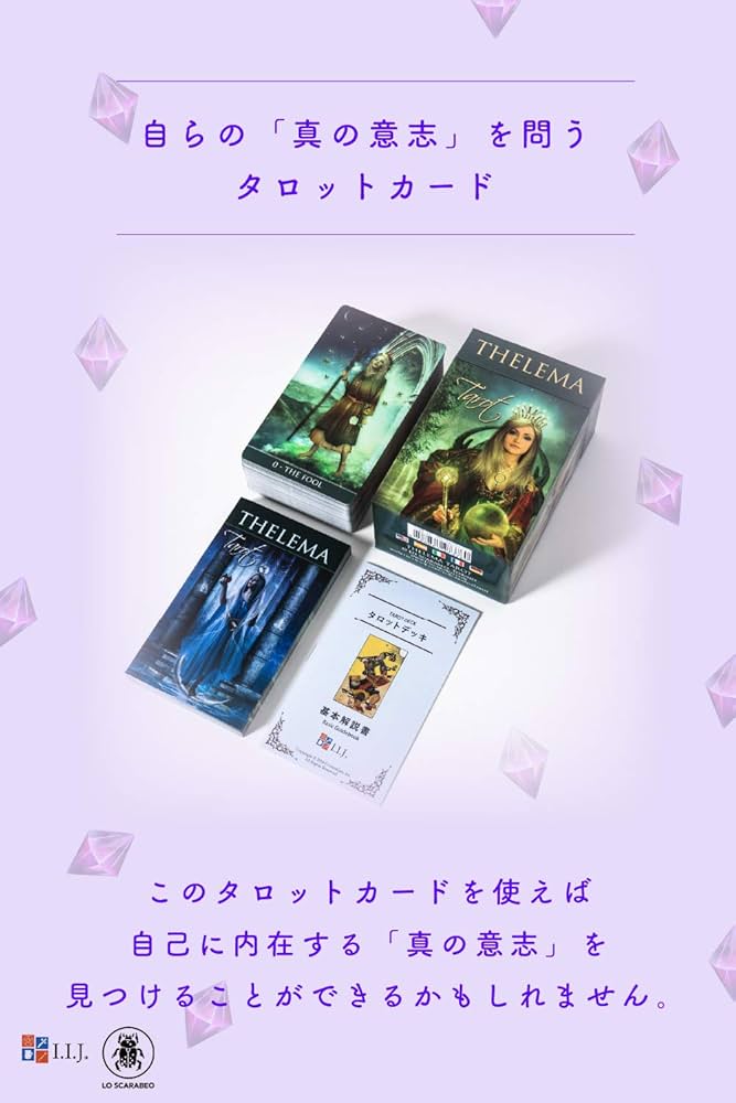 Amazon.co.jp: I.I.J タロットカード セレマ・タロット Thelema Tarot