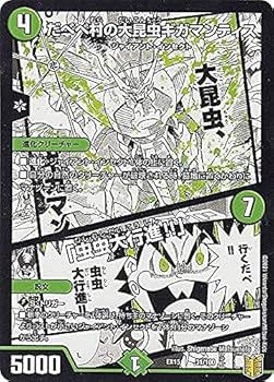 【ARS鑑定 10】 大昆虫ギガマンティス デュエルマスターズ 鑑定書付き PSA 10】デュエマ 大昆虫ギガマンティス 美品 - メルカリ