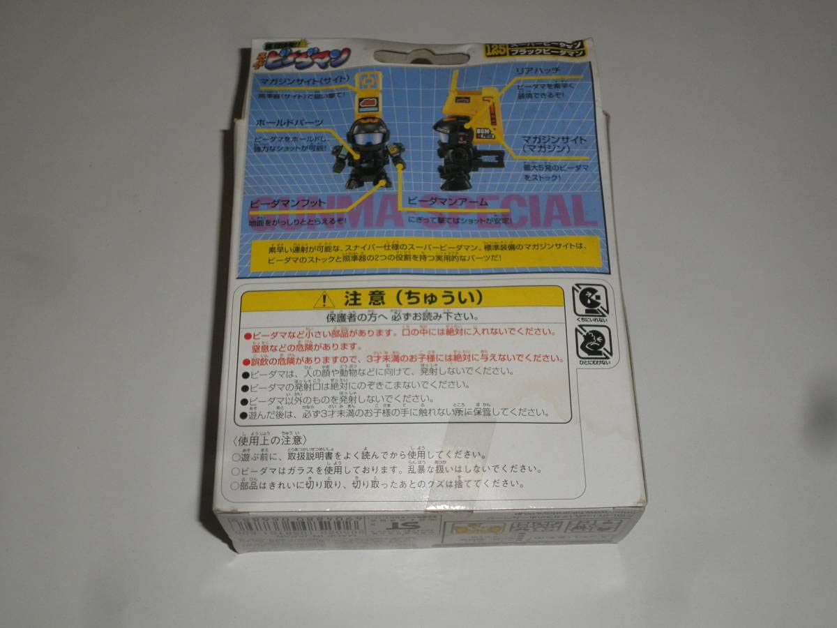 当時物 ビーダマン OSギア ブラック タカラ ビーダマン パーツ OSギア ブラッククリア ロングバレル2 新品 2