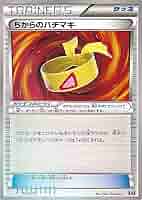 ちからのハチマキ ミラー best of xy ちからのハチマキ ミラー best of xy ちからのハチマキ ミラー