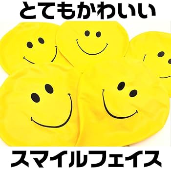 Amazon | sac taske ビッグ バルーン スマイル 巨大 風船