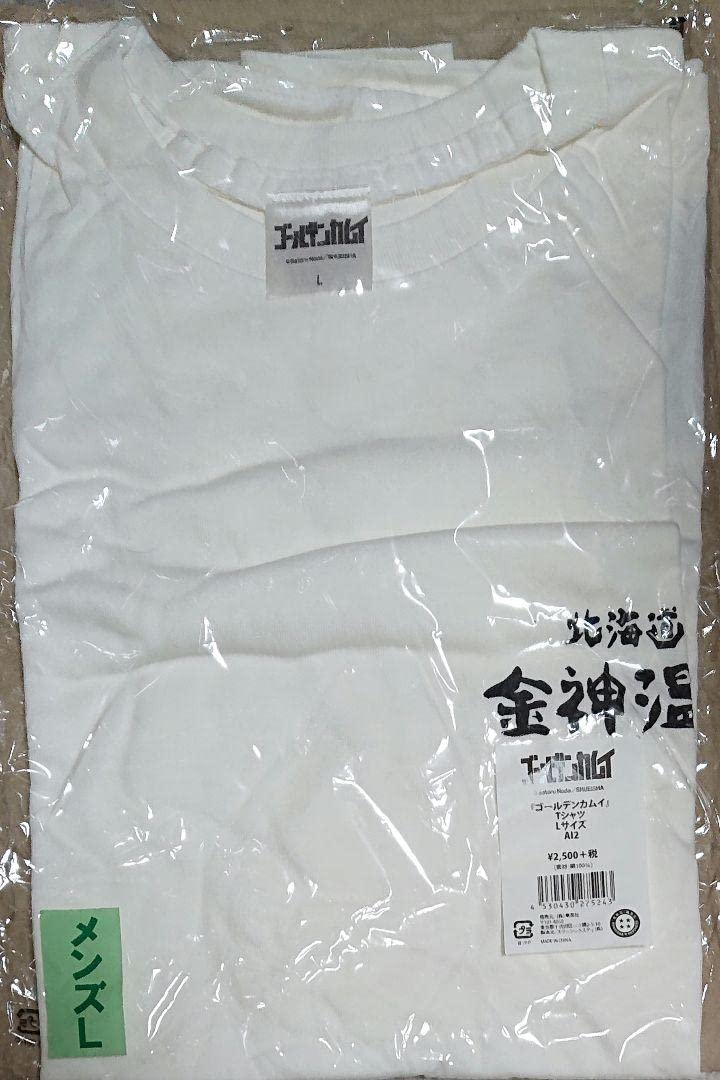 Amazon.co.jp: ゴールデンカムイ Tシャツ Lサイズ 北海道 金神温泉