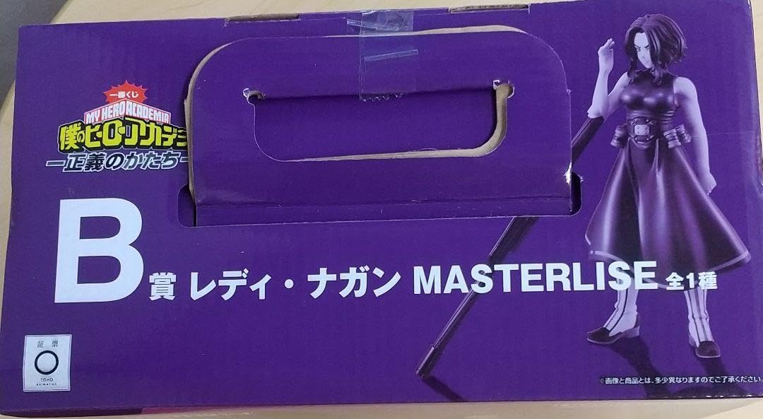 Amazon.co.jp: 一番くじ 僕のヒーローアカデミア-正義のかたち
