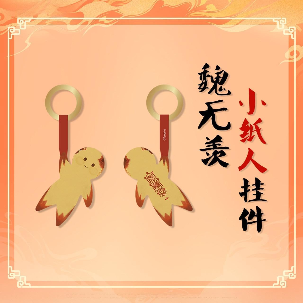 THE UNTAMED Mo Dao Zu Shi Chinese New Year Prosperity Gift Box Set, Anime Collection with Acrylic Standee, Keychain, Stickers, Bookmarks, Cards and Badges