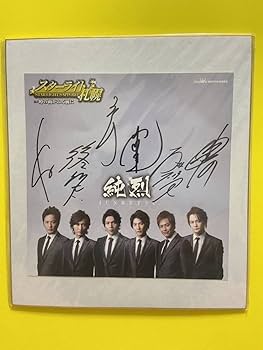 Amazon.co.jp: 純烈 スーパー銭湯アイドル 「スターライト札幌