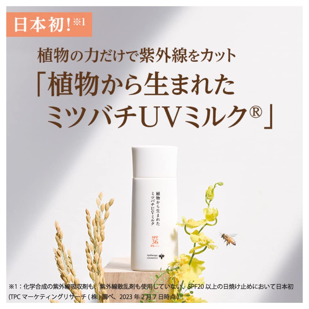 Amazon.co.jp: 山田養蜂場 植物から生まれたミツバチUVミルク 日中用UV 