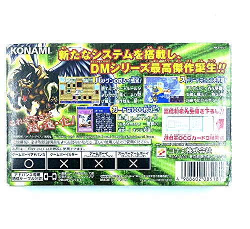 遊戯王 デュエルモンスターズ6 エキスパート2の関連画像1