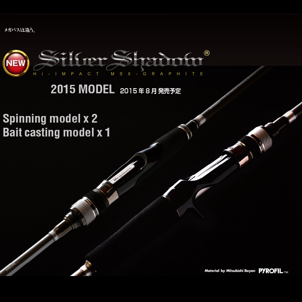 Amazon Co Jp Megabass メガバス ソルトロッド