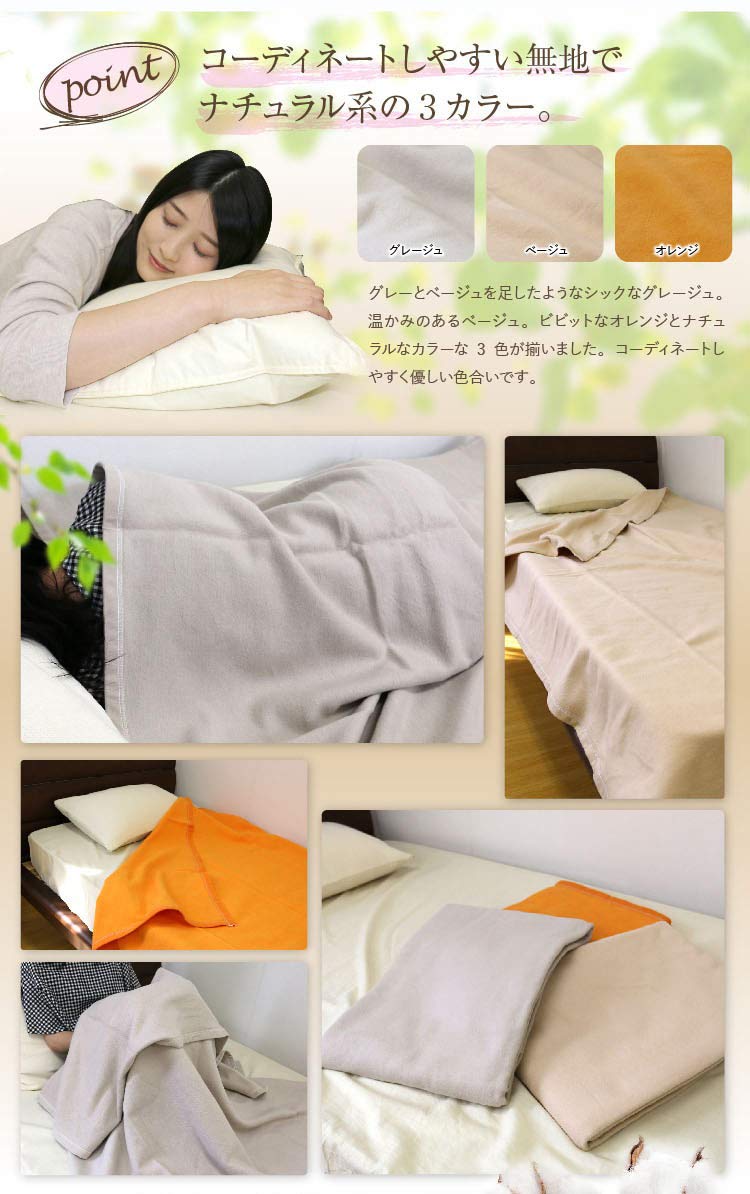 Amazon｜天然繊維主体 綿毛布 コットンケット シングルサイズ 140