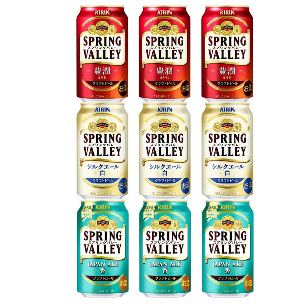 Amazon.co.jp: キリン スプリングバレー SPRING VALLEY 3種 × 3本 計9
